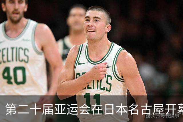 第二十届亚运会在日本名古屋开幕 “中国蓝”耀眼亮相